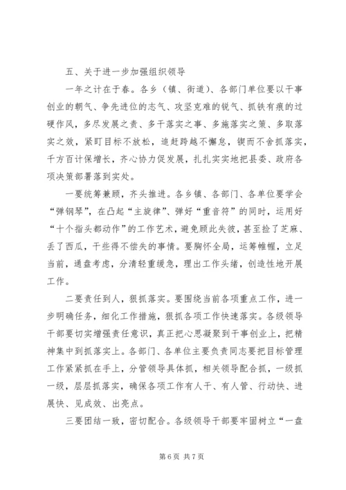 县委书记在全县城乡环境综合整治暨当前重点工作会上的讲话.docx