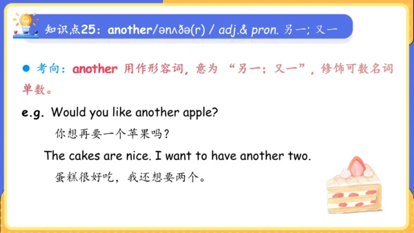 Unit 9 What does he look like单元复习课件（词组+句型+知识点+语法+写