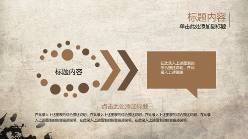 发扬民族文化水墨中国风武术PPT