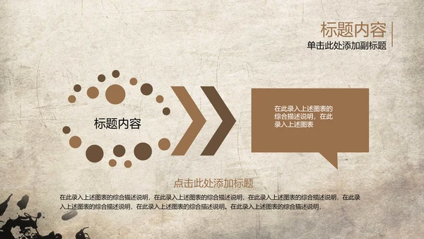 发扬民族文化水墨中国风武术PPT