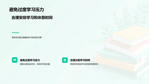 家长参与学生学习指南PPT模板