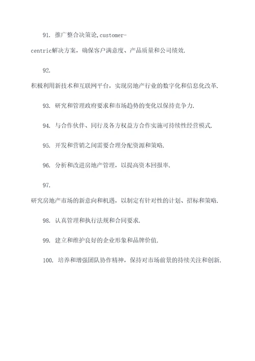 房地产商业的基础知识