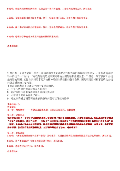 2023年04月2023年山东潍坊安丘市人民医院招考聘用高层次人才40人笔试题库含答案解析0