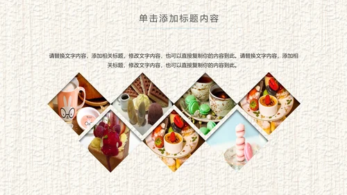 水彩美食美味甜点休闲下午茶宣传介绍PPT