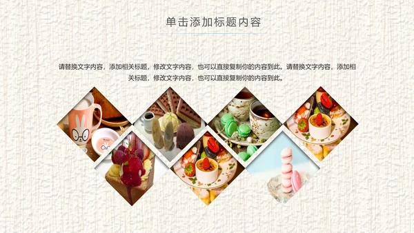 水彩美食美味甜点休闲下午茶宣传介绍PPT