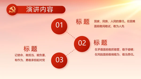 红色大气基层政府工作总结汇报PPT
