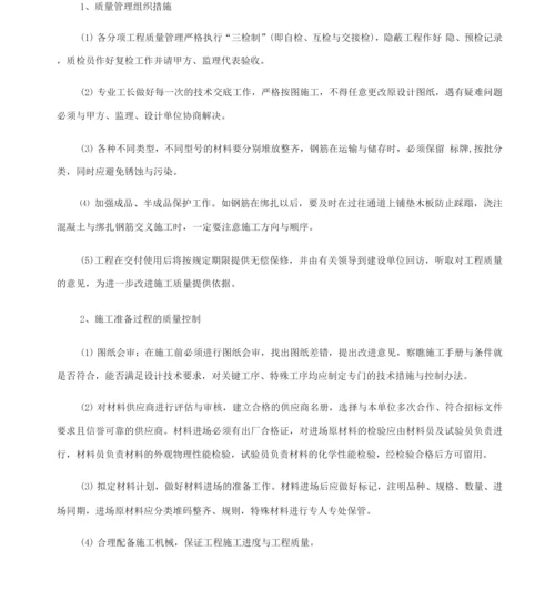 EPC项目质量管理要点3.docx