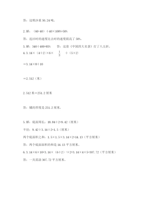 西师大版小升初数学模拟试卷（实用）.docx