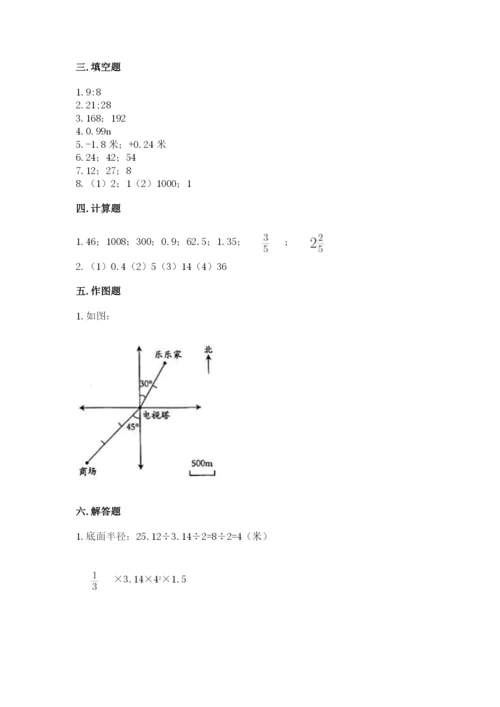 城北区六年级下册数学期末测试卷往年题考.docx