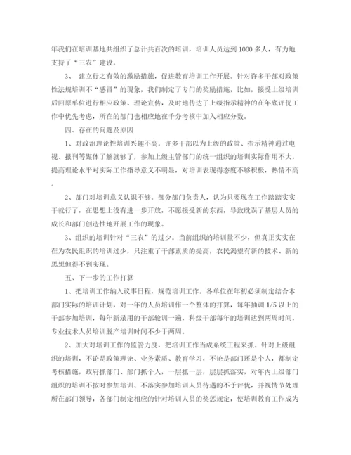 精编之干部教育培训工作总结范文.docx