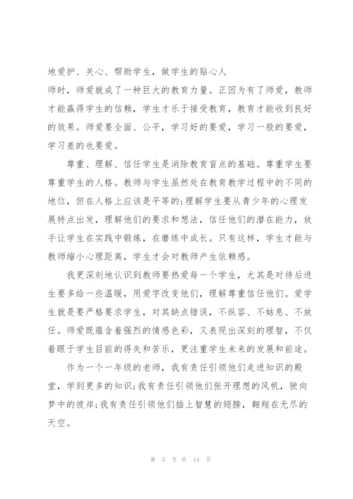 教师年度思想总结工作报告.docx