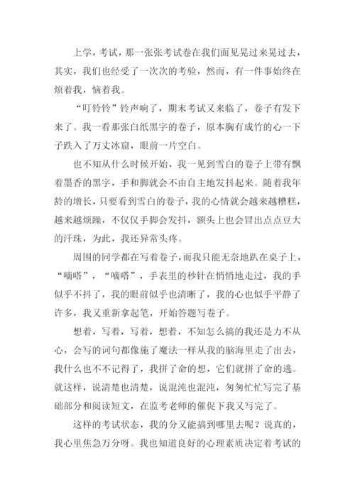 高中第六册三单元作文.docx