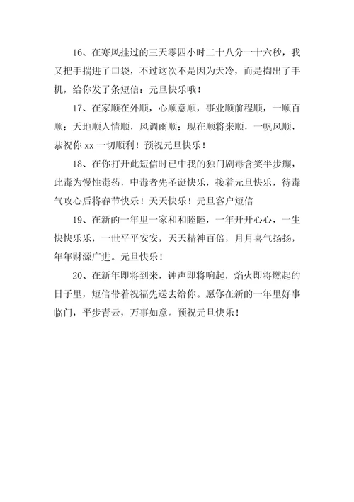 送给晚辈的新年祝福语