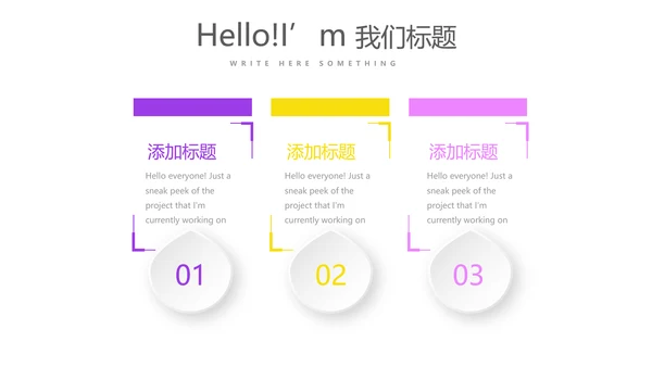 炫彩时尚公司产品介绍宣传通用PPT动态模板