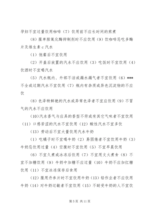 地龙配伍应用心得 (4).docx