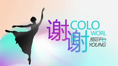 梦幻唯美芭蕾舞蹈比赛大赛PPT