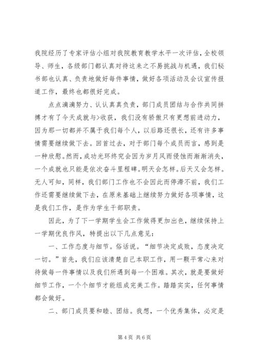 新年工作计划的范文.docx