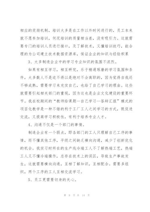 实习总结1000字优秀范文.docx