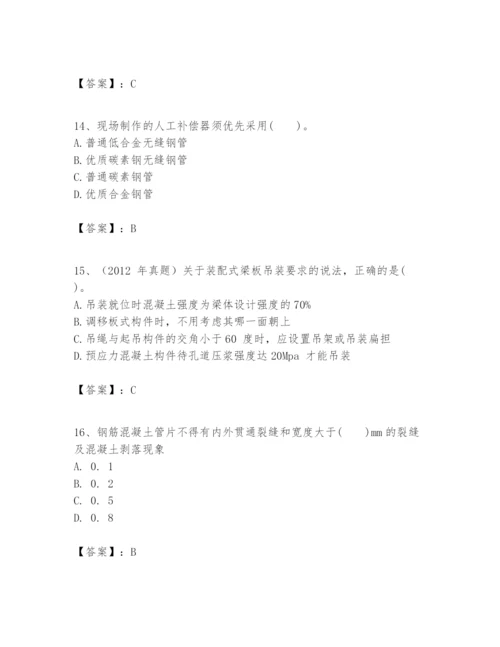 2024年一级建造师之一建市政公用工程实务题库【预热题】.docx