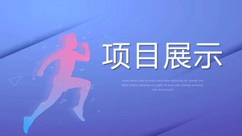蓝色创意励志演讲动态PPT模板