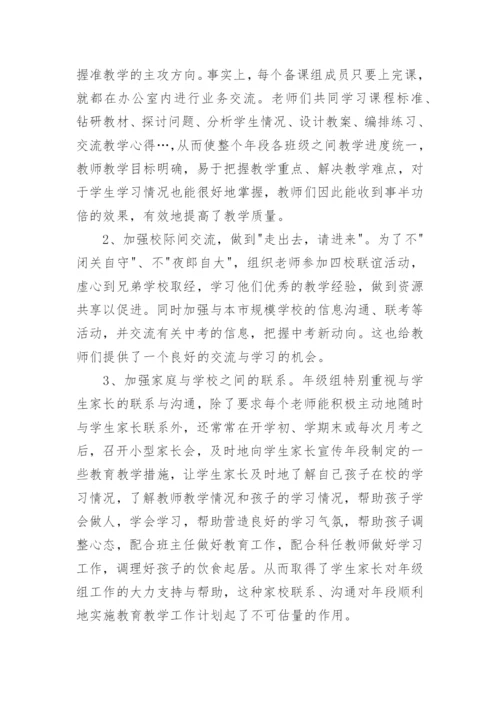 毕业工作总结.docx