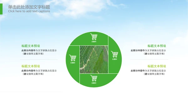 拖拉机农机现代农业新农村乡村振兴PPT