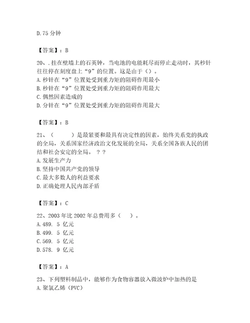 2023公务员省考考试题库模拟题