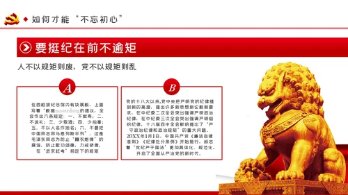 重温入党誓词时刻不忘初心党建党课PPT模板