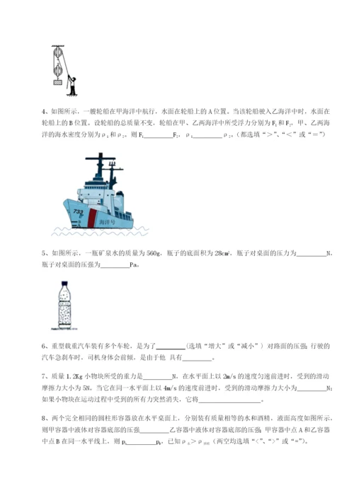 强化训练重庆市巴南中学物理八年级下册期末考试专题练习试题（解析版）.docx