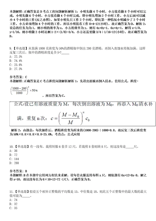 2022年07月湖南长沙市疾病预防控制中心公开招聘3人模拟考试题V含答案详解版3套