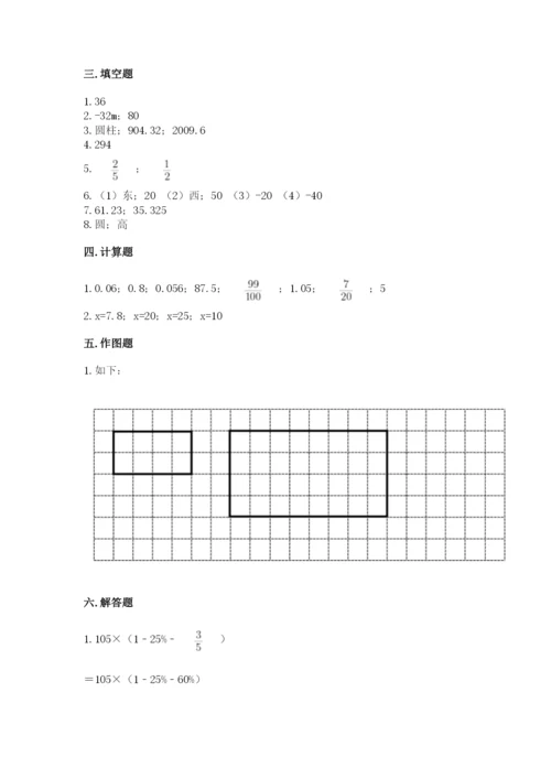 北师大版六年级下册数学 期末检测卷精品（完整版）.docx