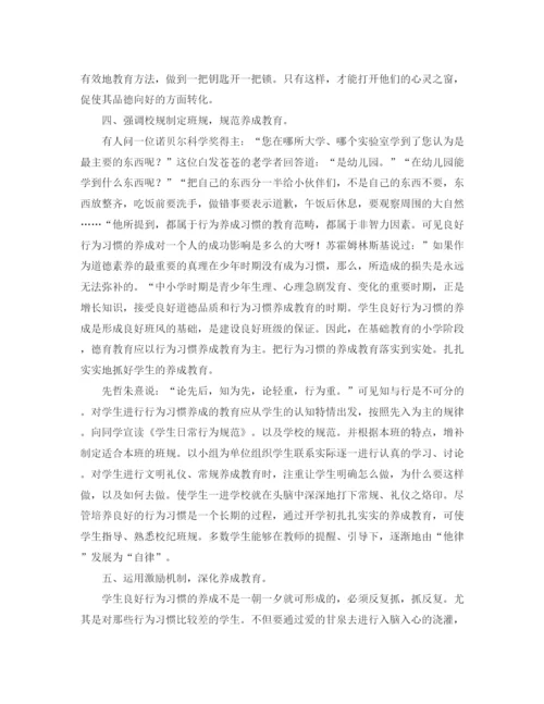 精编之年学校德育工作总结范文.docx