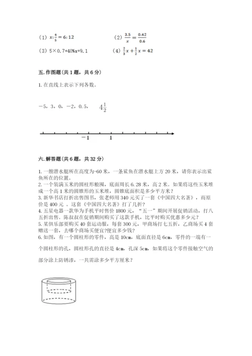 北京版小学六年级下册数学期末综合素养测试卷及参考答案（培优）.docx