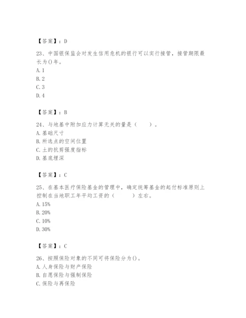 2024年国家电网招聘之经济学类题库附答案【培优a卷】.docx