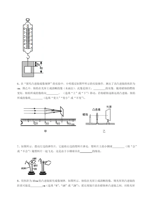 基础强化四川广安友谊中学物理八年级下册期末考试定向练习练习题（含答案详解）.docx