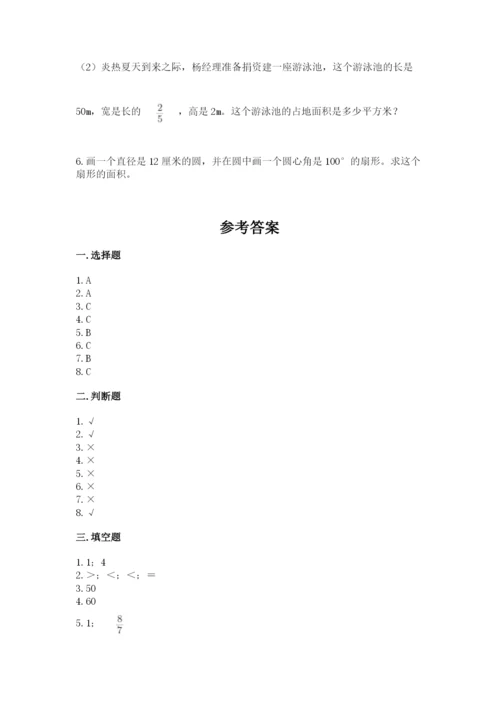 小学数学六年级上册期末测试卷附答案【典型题】.docx