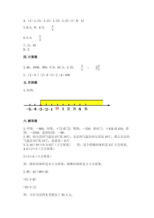 小学六年级下册数学期末卷带答案（黄金题型）.docx