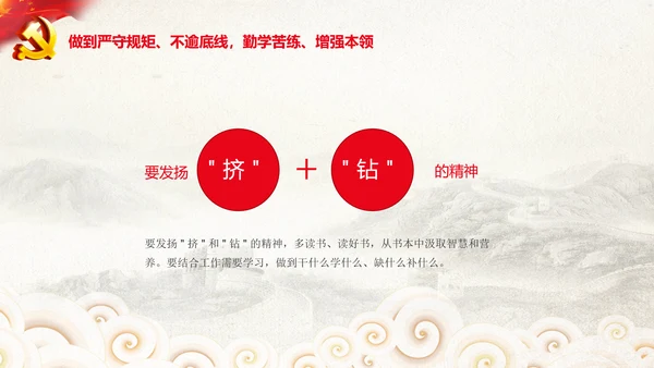 中央党校中青年干部培训班开班式重要讲话PPT