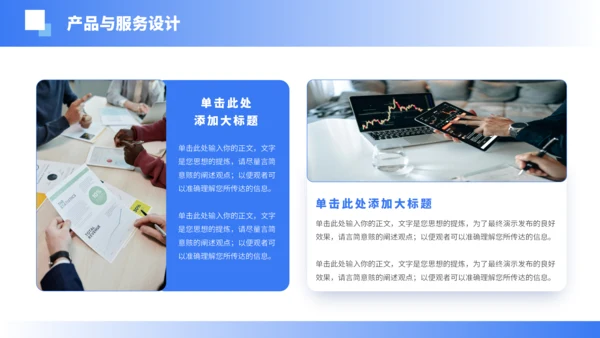 蓝色简约大学生创业计划书PPT模板