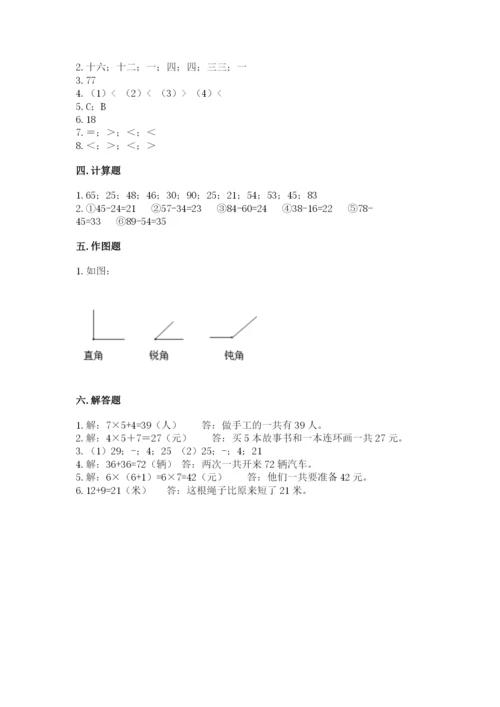 小学数学二年级上册期中测试卷含答案（预热题）.docx