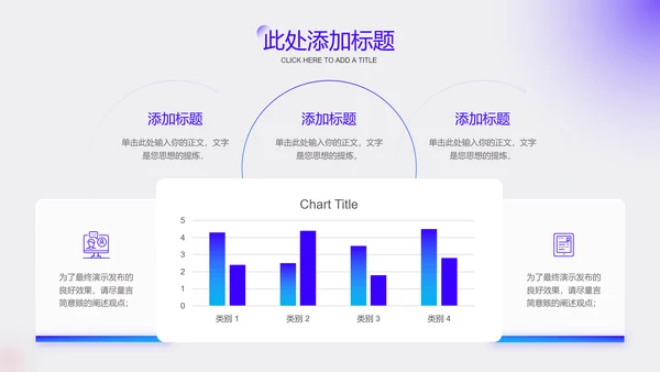 紫色渐变极简风格通用PPT演示模板