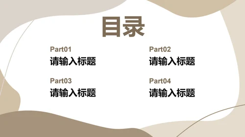 简约几何莫兰迪色工作汇报PPT模板