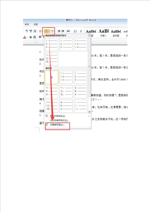 ”西溪国家湿地公园“题干