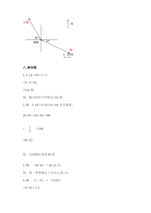 小学六年级上册数学期末测试卷及完整答案【全国通用】.docx