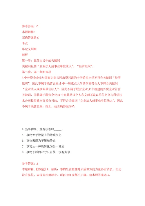 内蒙古武川县绿态农林发展有限责任公司招考聘用模拟考核试题卷6