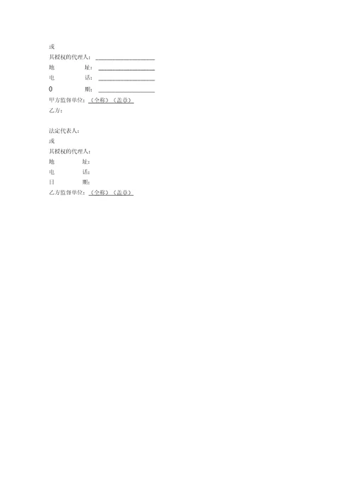 整理施工合同协议书