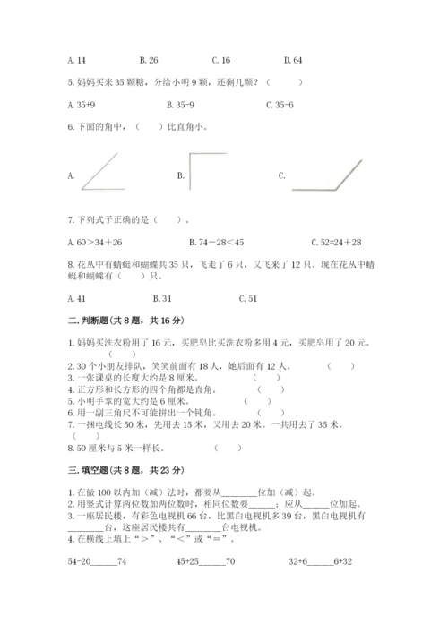 人教版二年级上册数学期中考试试卷【中心小学】.docx