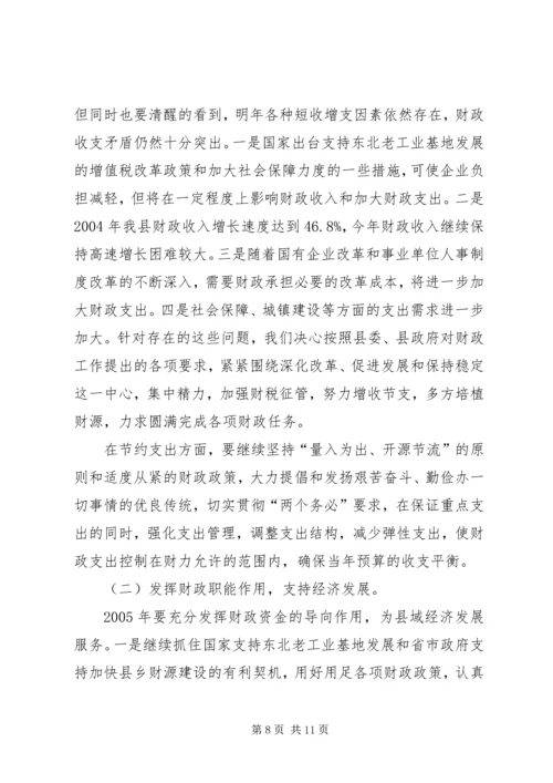 大连保税区20XX年财政决算报告 (2).docx