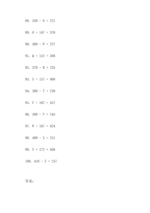 五年级上册数学字母口算题