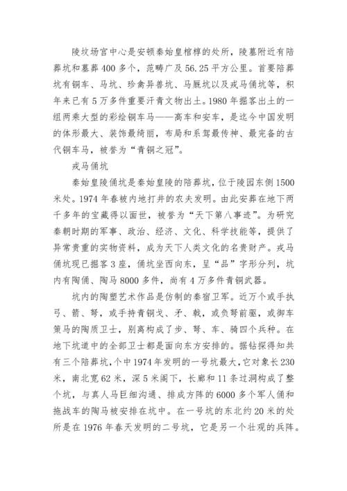 2023年介绍陕西导游词(十三篇).docx